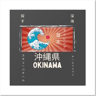 Okinawa dive and surf, Japanese Great Wave Posters and Art